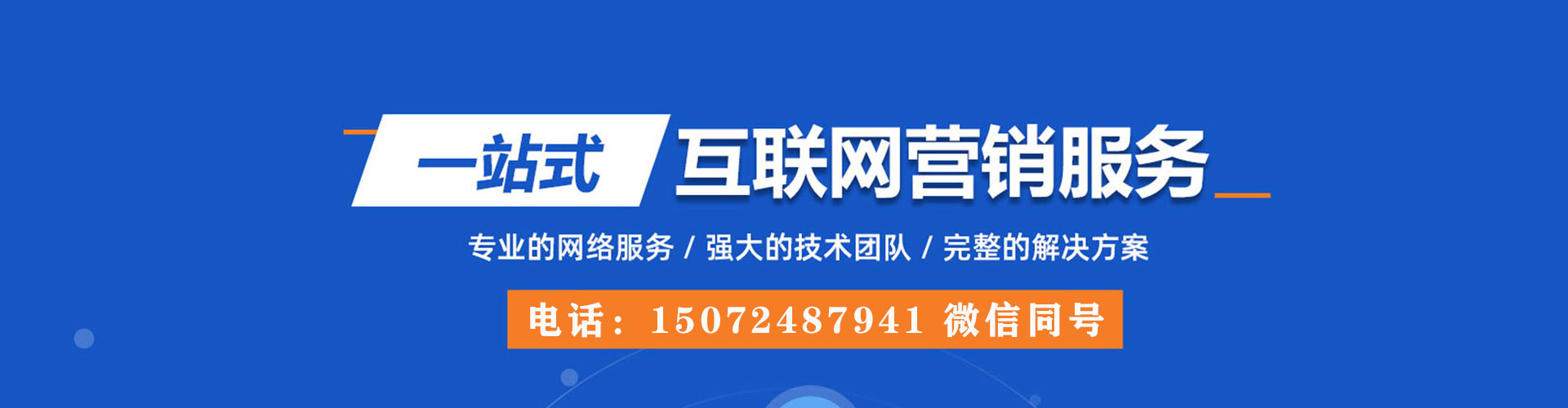 张家港sem托管