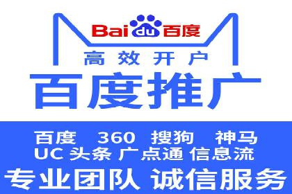 竞价推广实战案例：网络营销秘诀